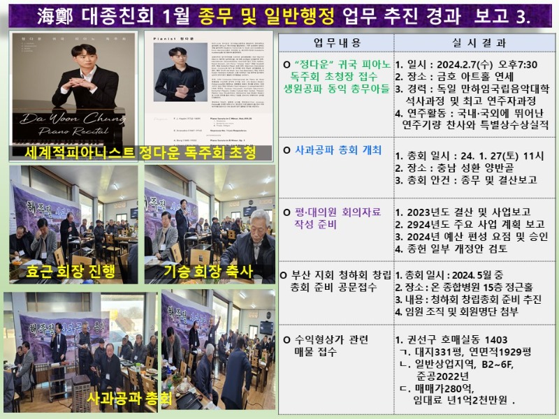 24.2.2. 제32대 2차 임원회의.jpg