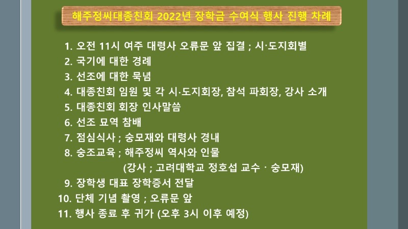 2022년 장학금 수여식 행사 안내-홈페이지 게재용 (1).jpg